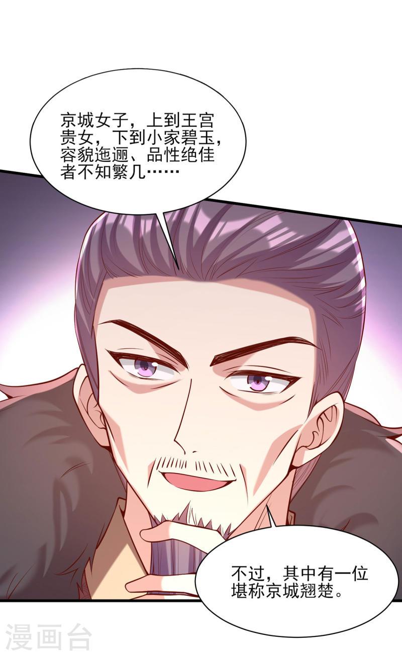 第299话 偶遇-第300话