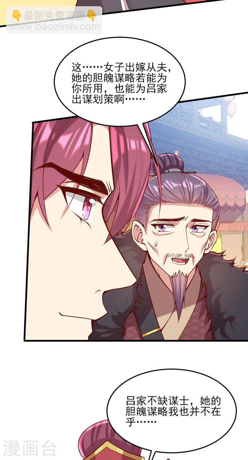 第299话 偶遇-第300话