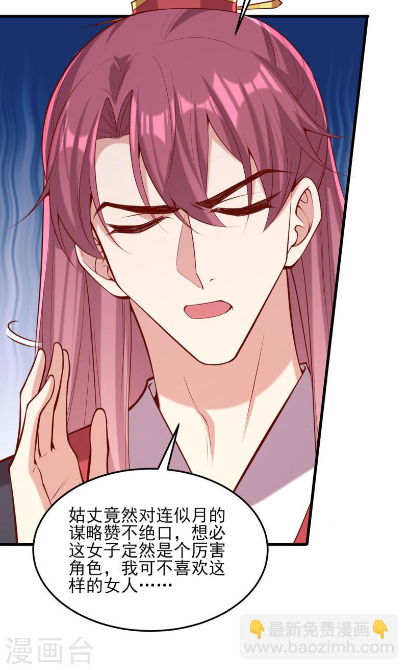 第299话 偶遇-第300话