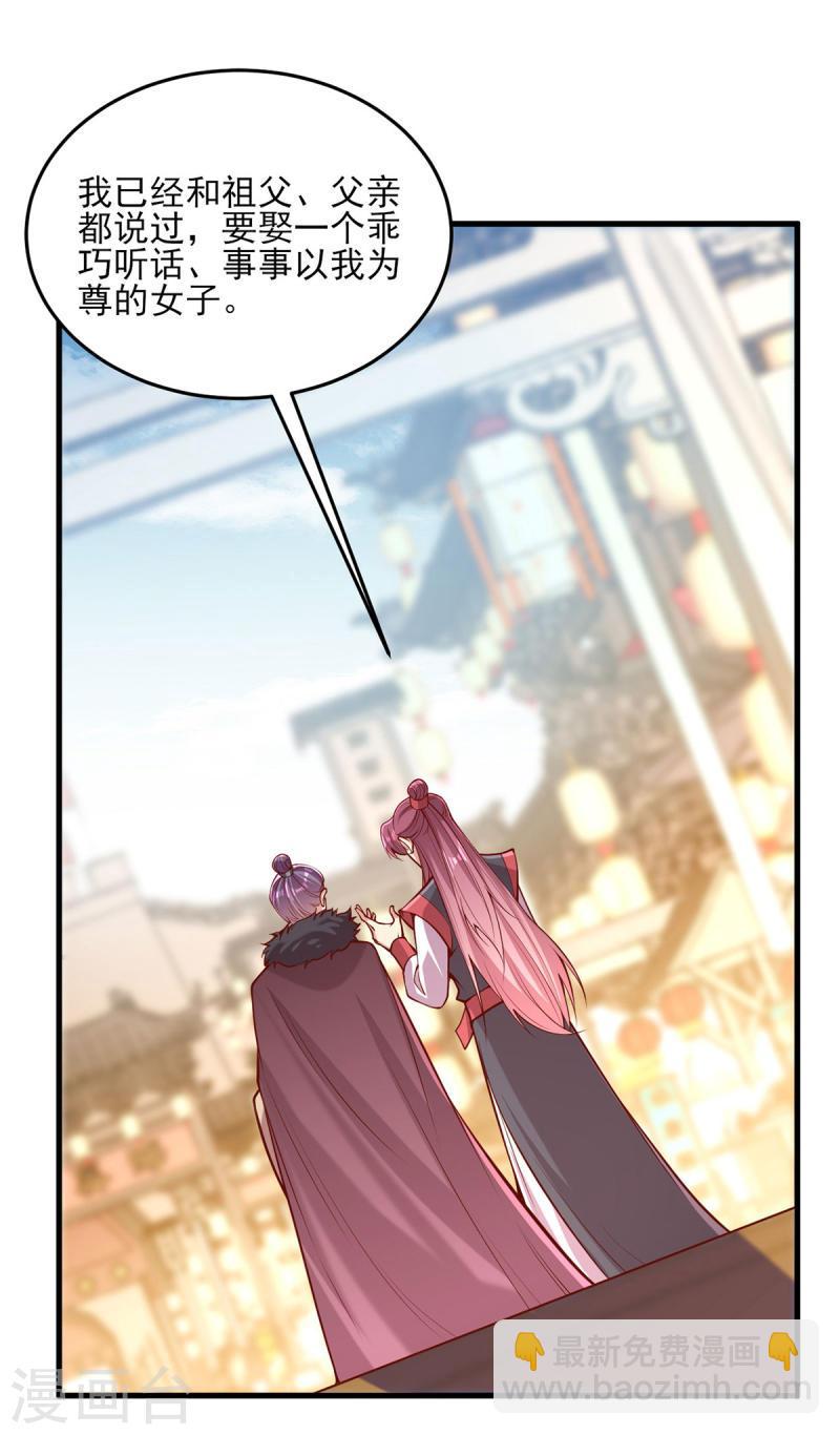 第299话 偶遇-第300话