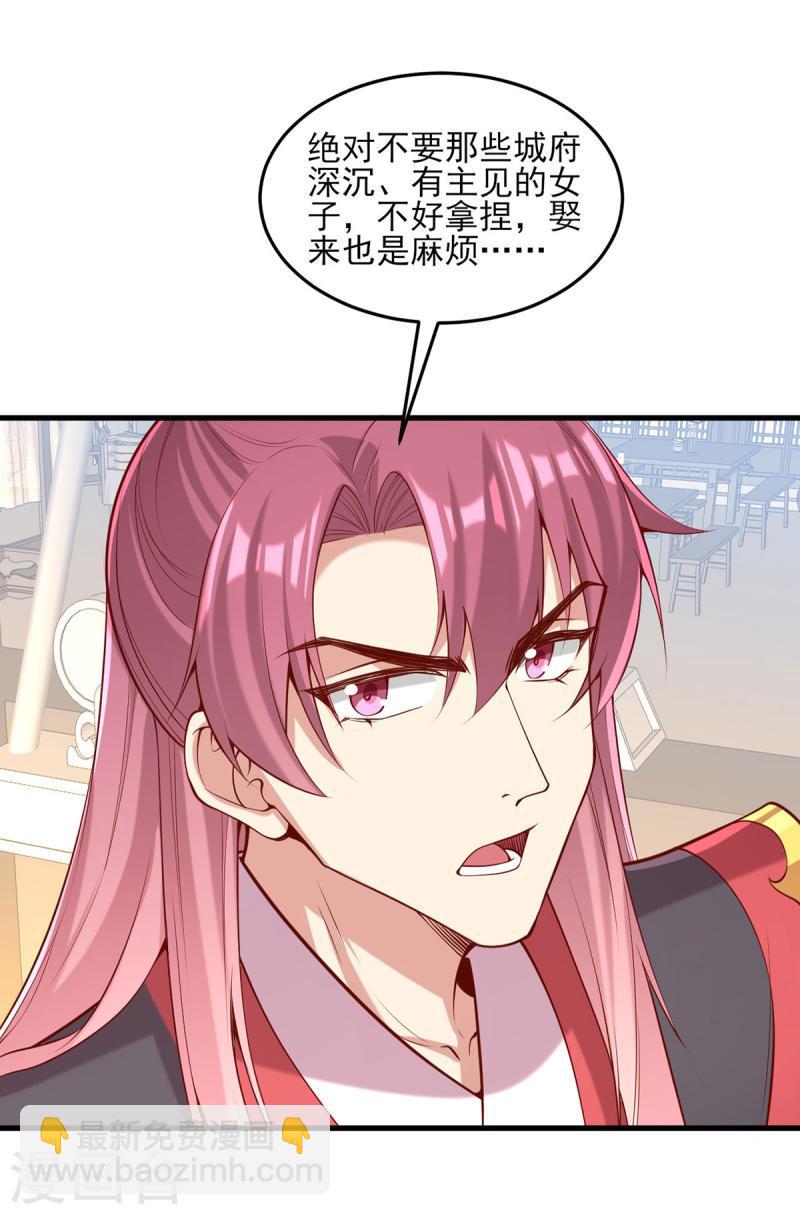 第299话 偶遇-第300话