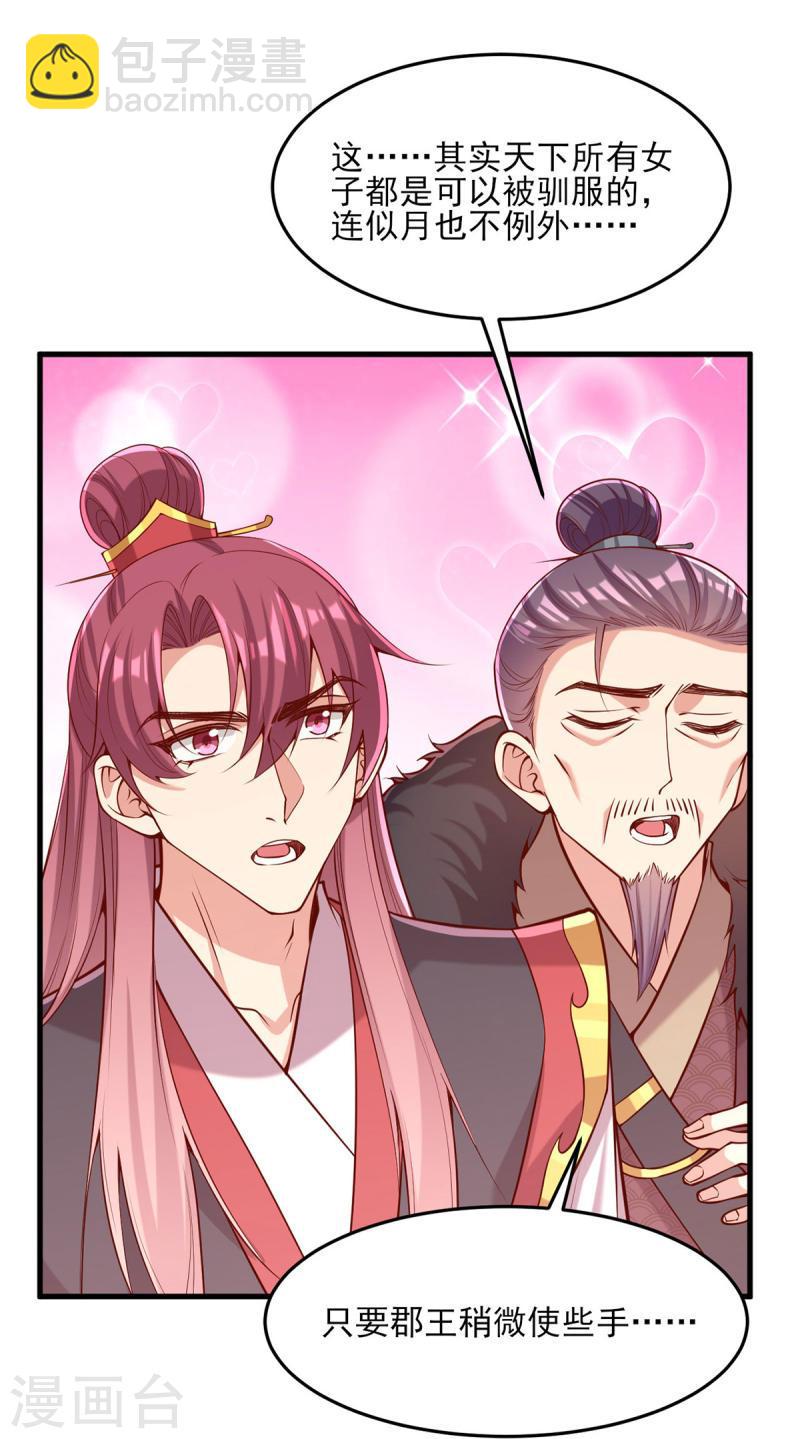 第299话 偶遇-第300话