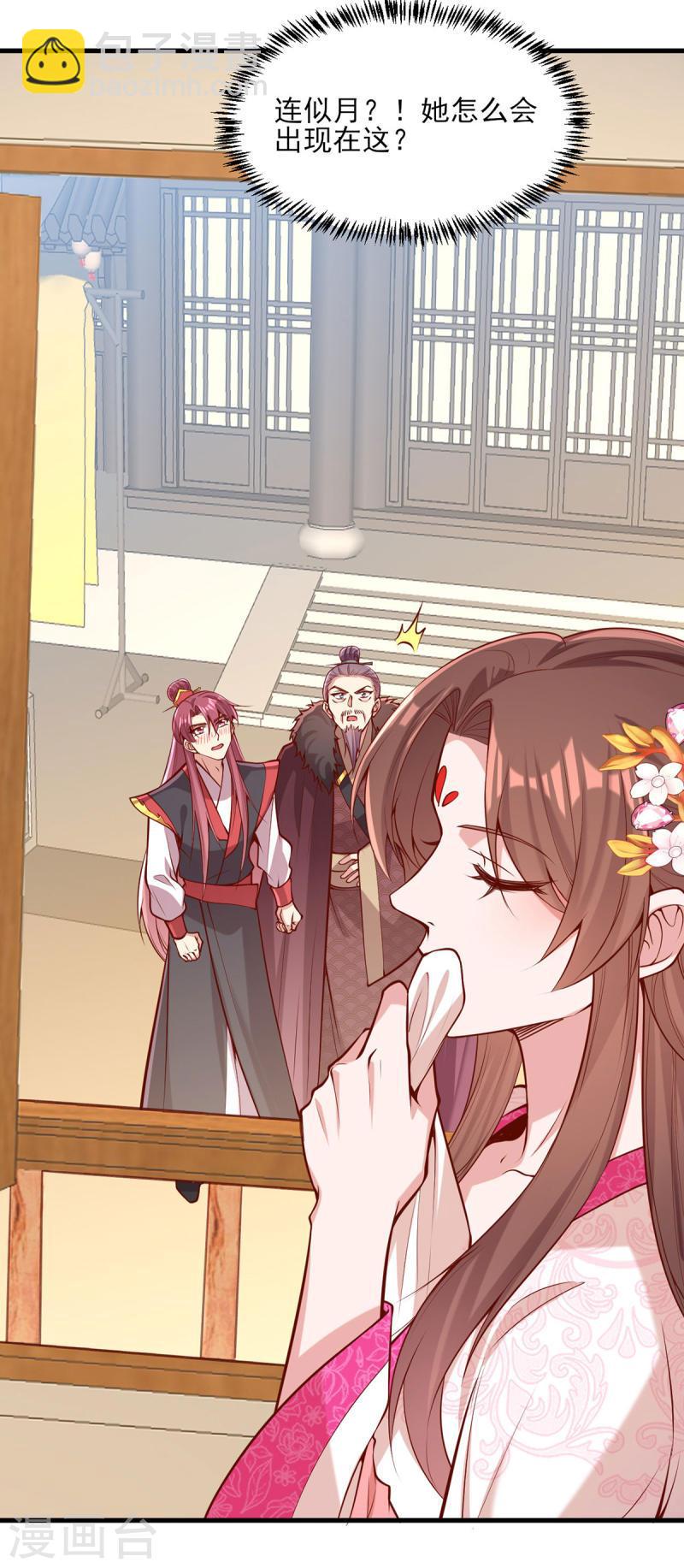 第299话 偶遇-第300话