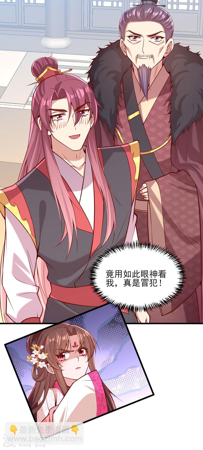 第299话 偶遇-第300话