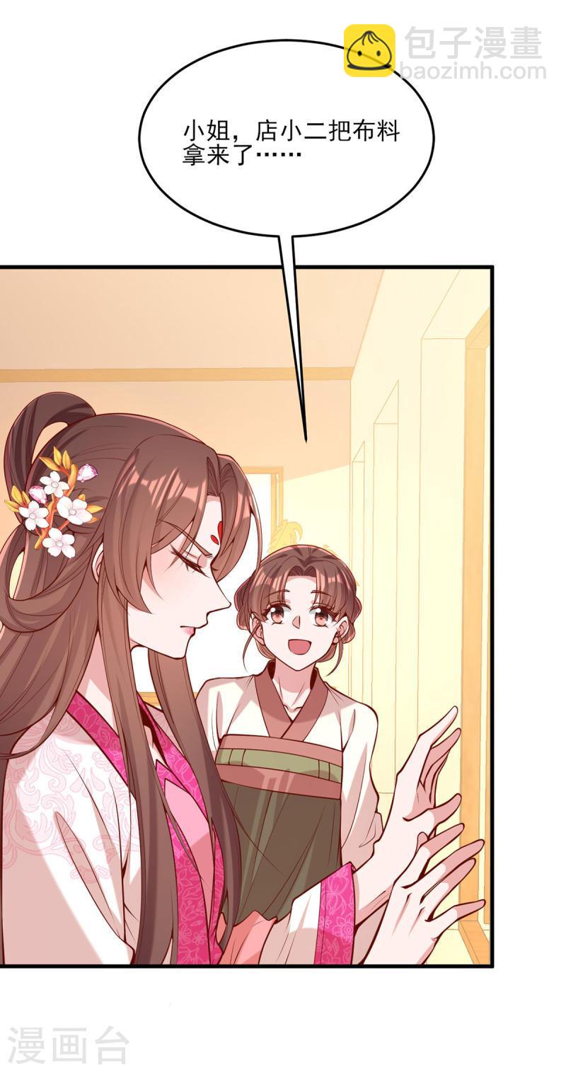 第299话 偶遇-第300话