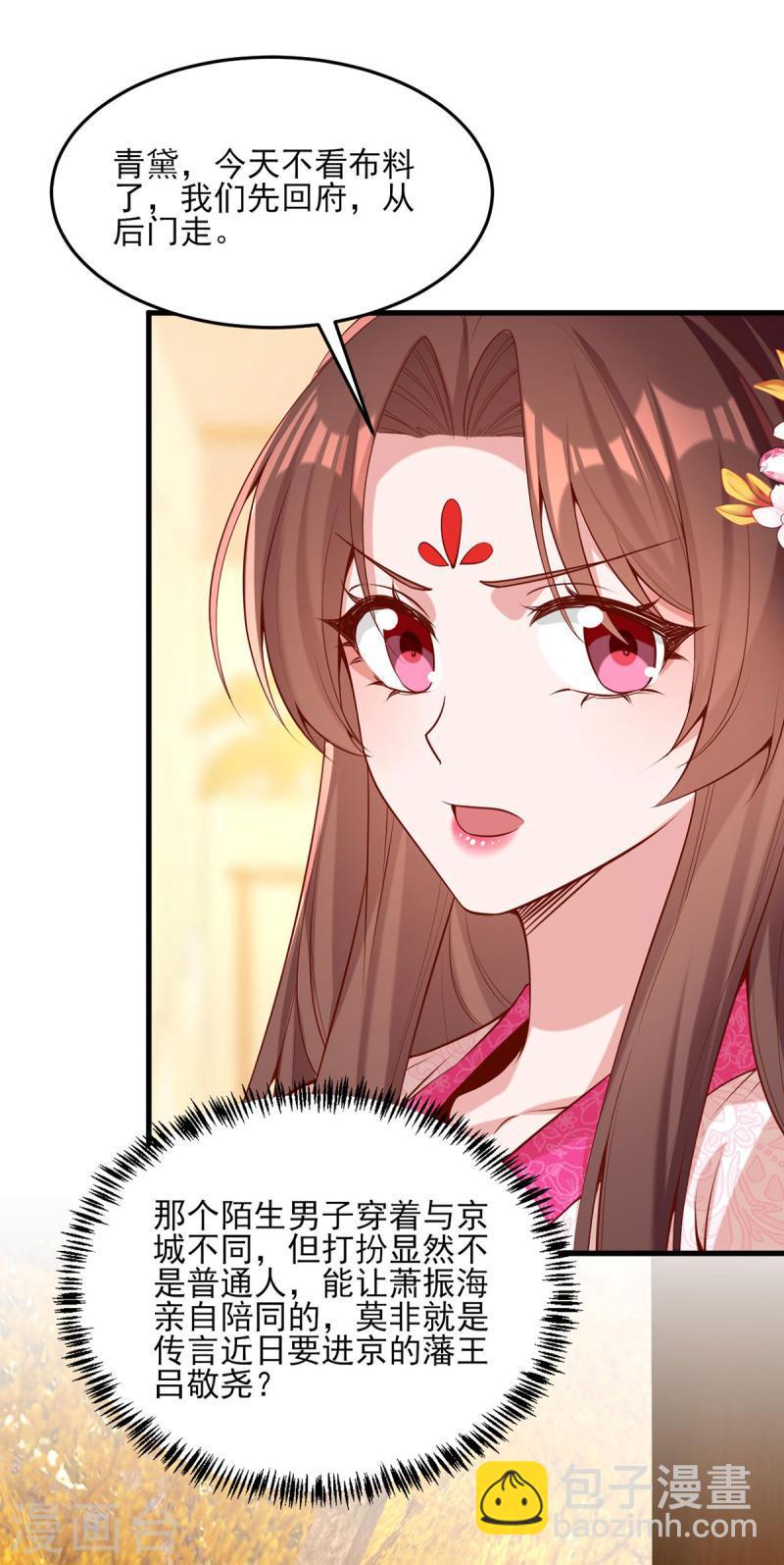 第299话 偶遇-第300话