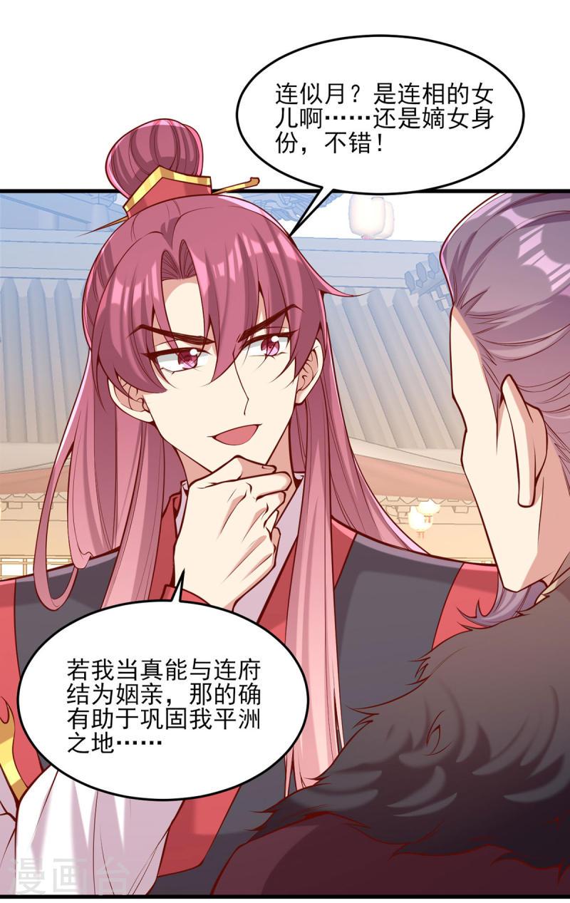 第299话 偶遇-第300话