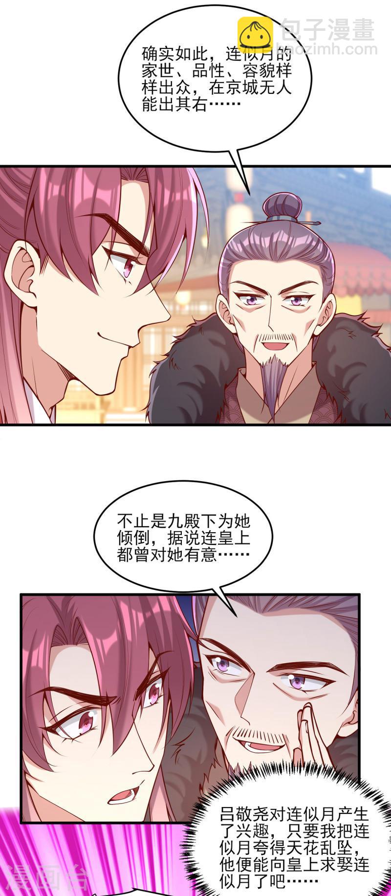 第299话 偶遇-第300话