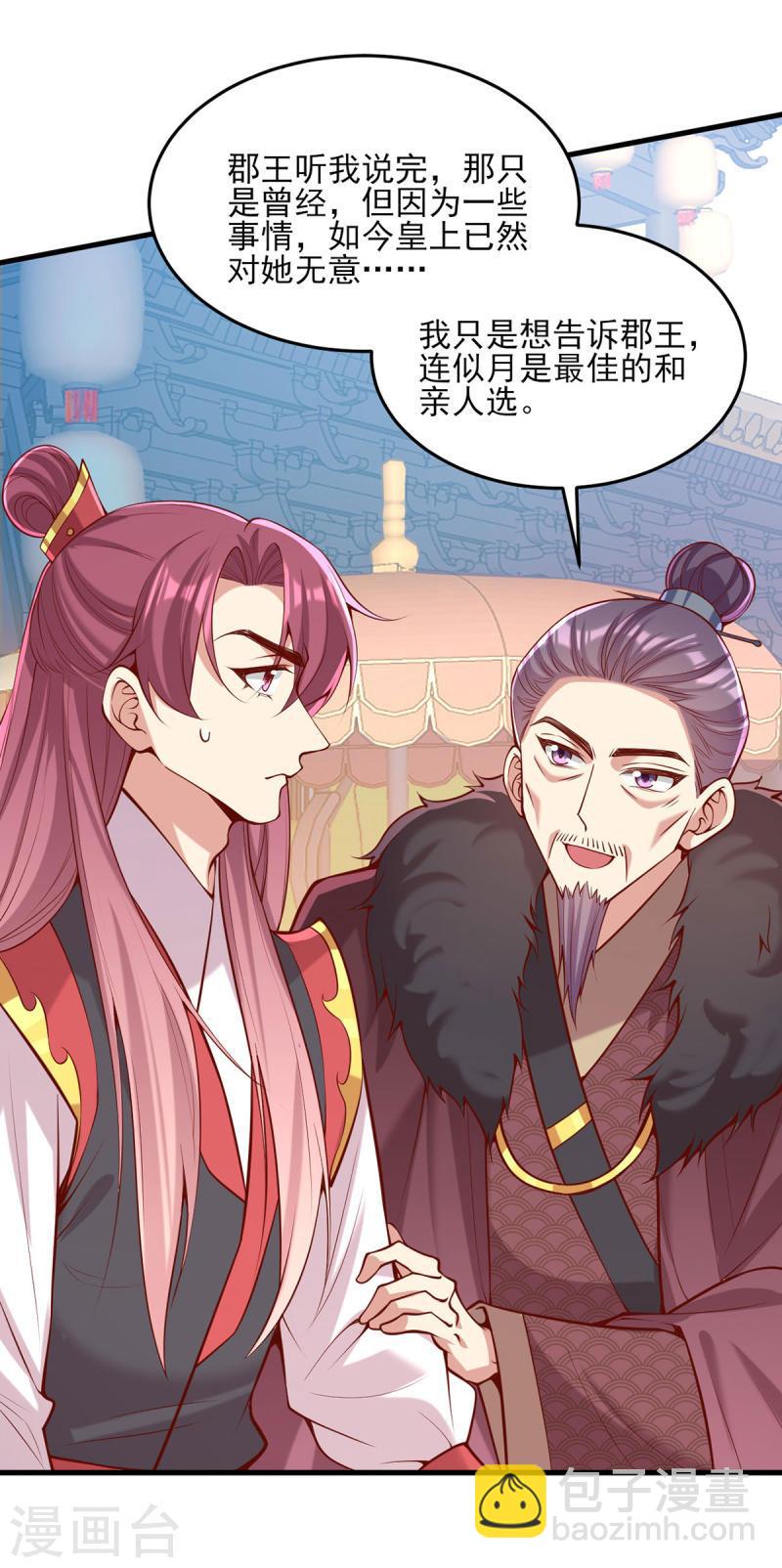 第299话 偶遇-第300话