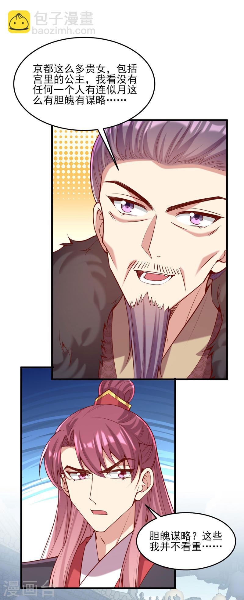 第299话 偶遇-第300话