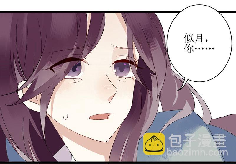 第3话 识破诡计(1/2)-第4话