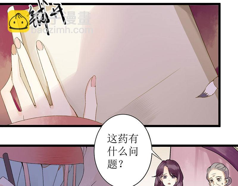 第3话 识破诡计(1/2)-第4话