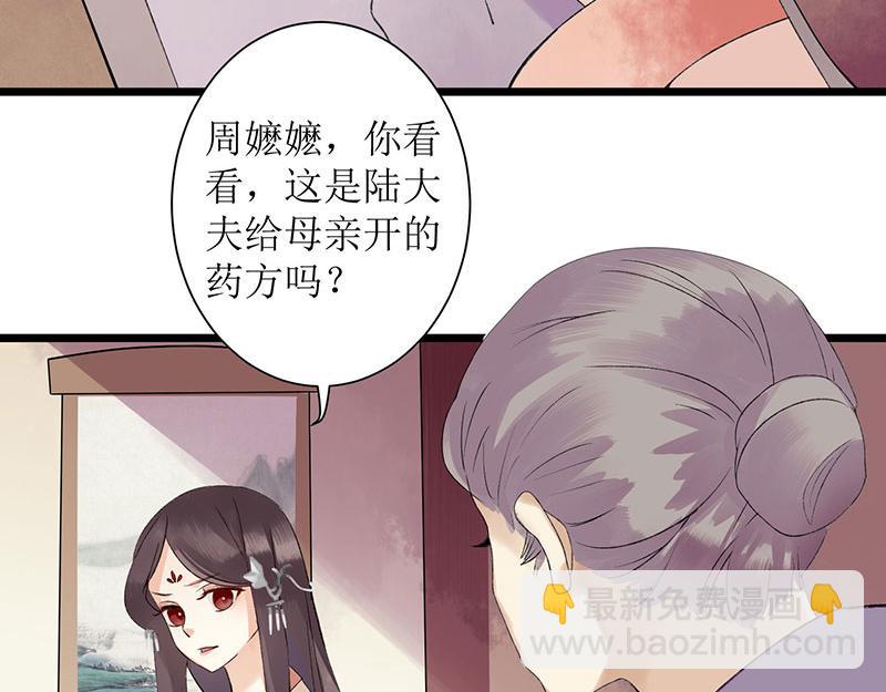 第3话 识破诡计(1/2)-第4话