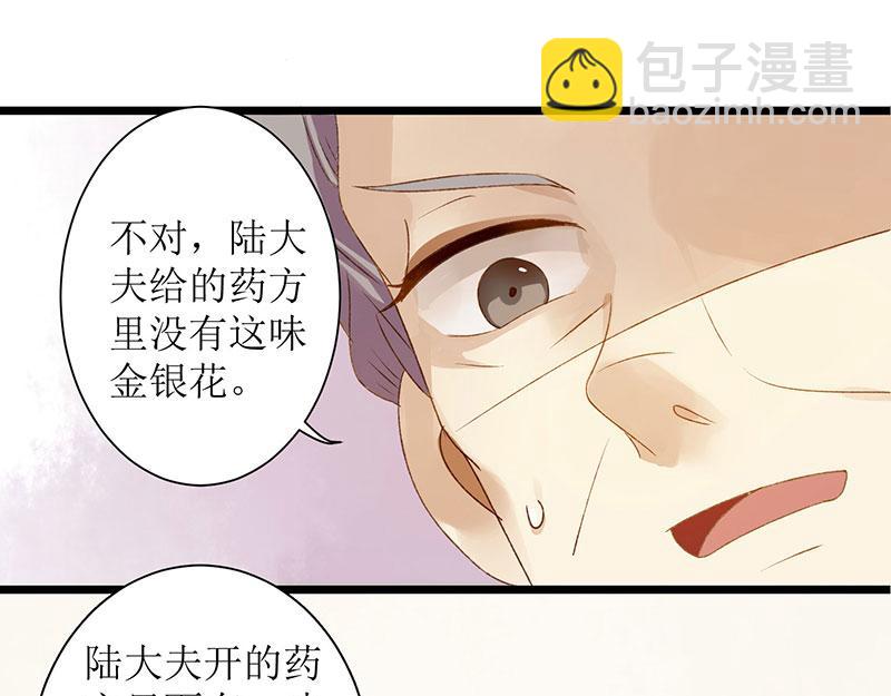 第3话 识破诡计(1/2)-第4话