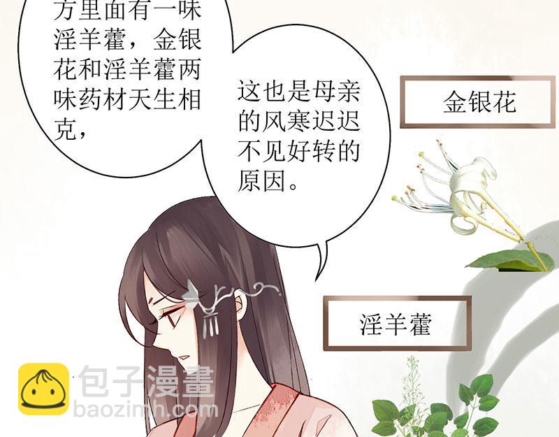 第3话 识破诡计(1/2)-第4话