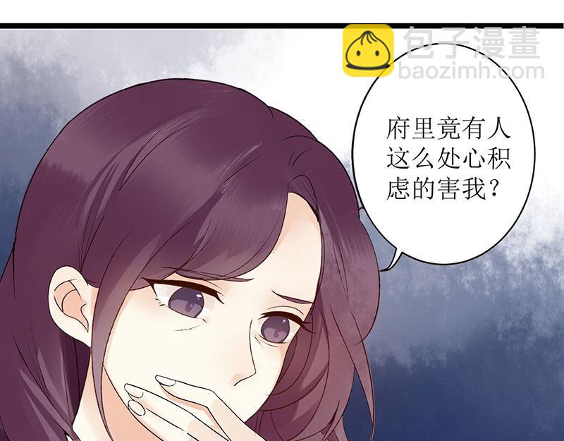 第3话 识破诡计(1/2)-第4话