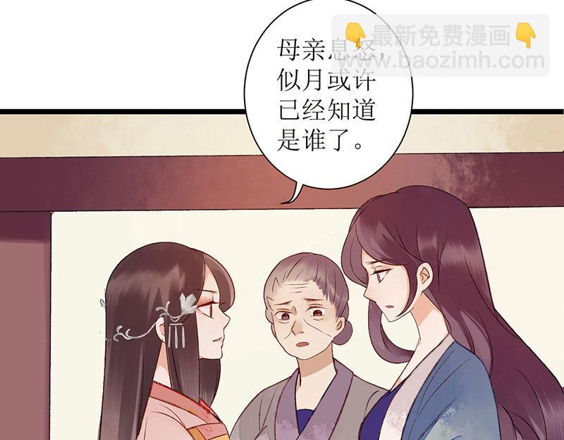 第3话 识破诡计(1/2)-第4话