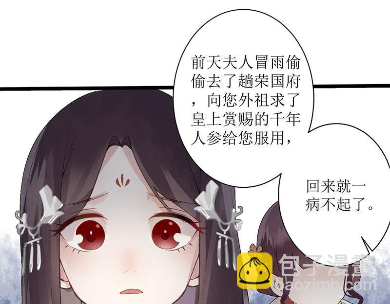 第3话 识破诡计(1/2)-第4话