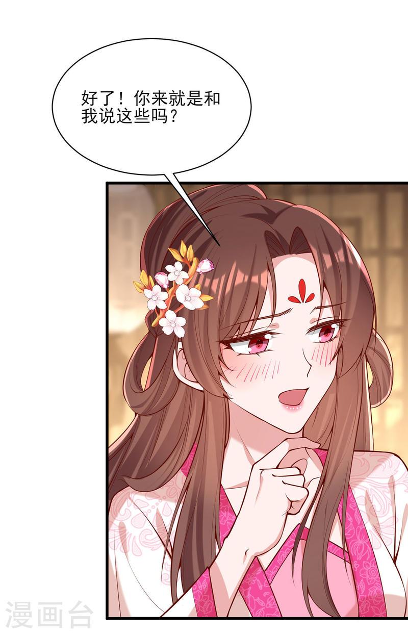 第301话 赏花宴-第302话