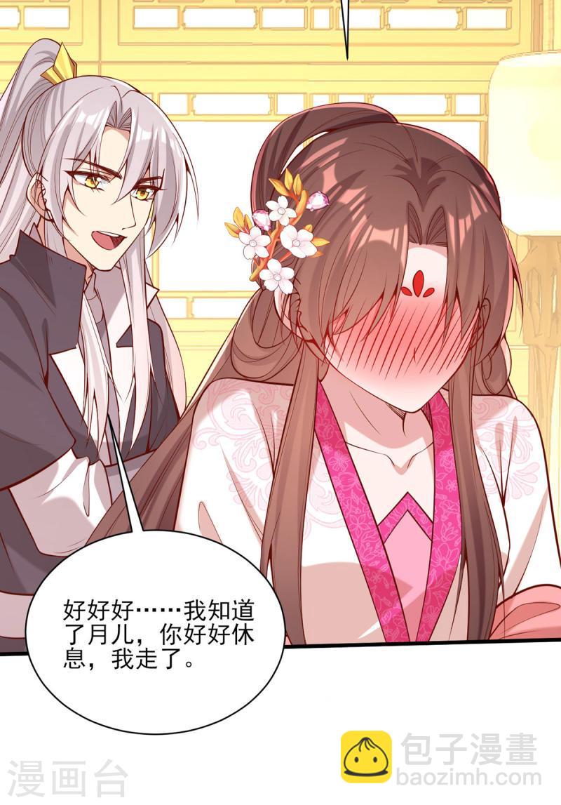 第301话 赏花宴-第302话
