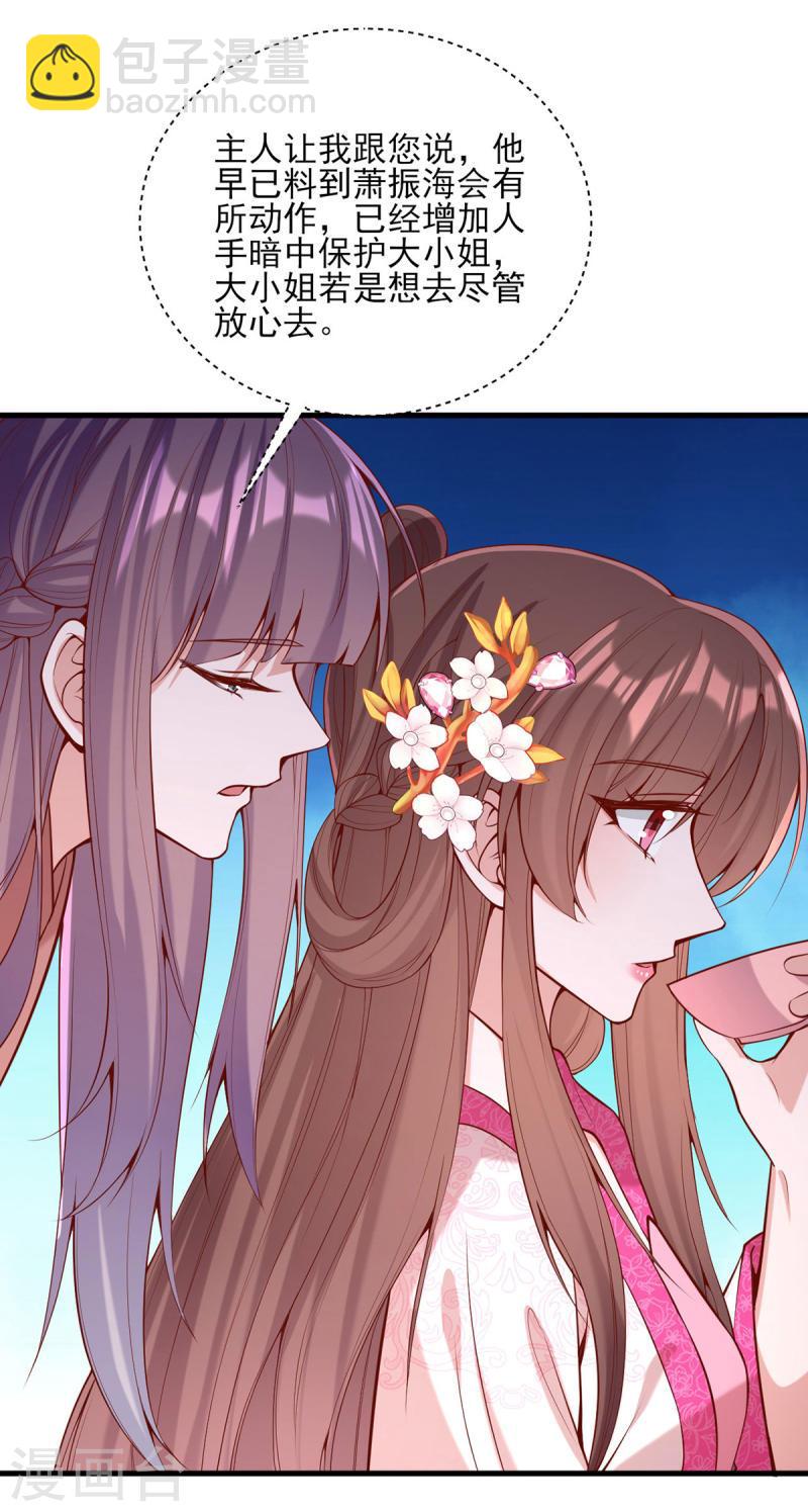 第301话 赏花宴-第302话