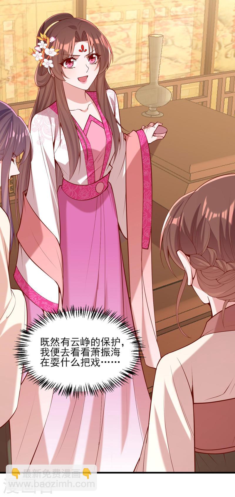 第301话 赏花宴-第302话