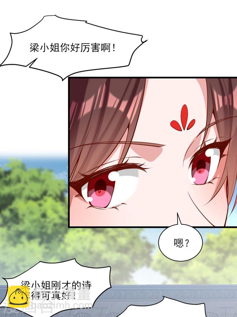 第301话 赏花宴-第302话