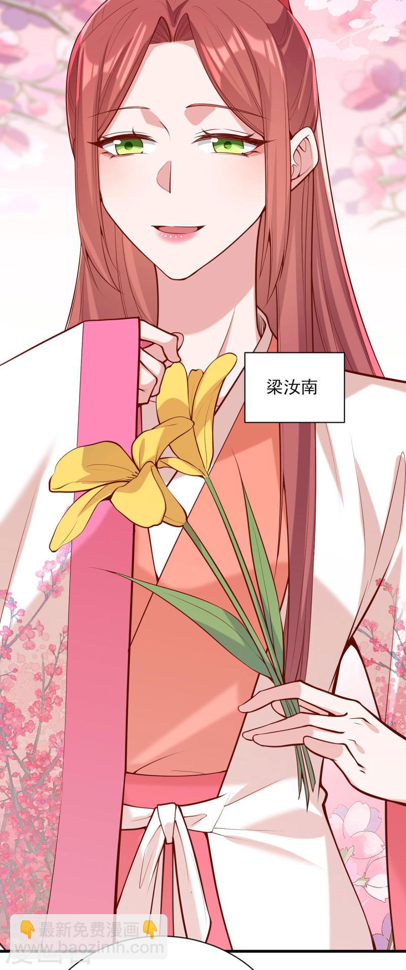 第301话 赏花宴-第302话