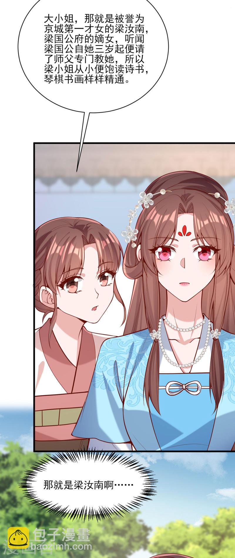 第301话 赏花宴-第302话