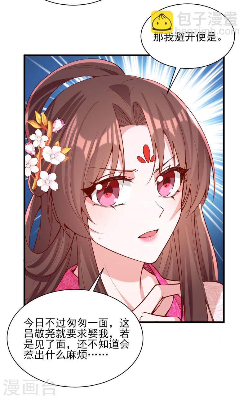 第301话 赏花宴-第302话