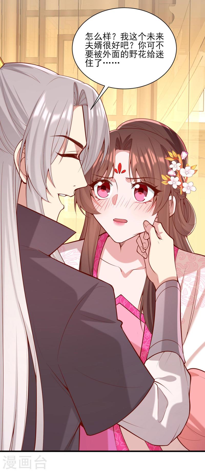 第301话 赏花宴-第302话