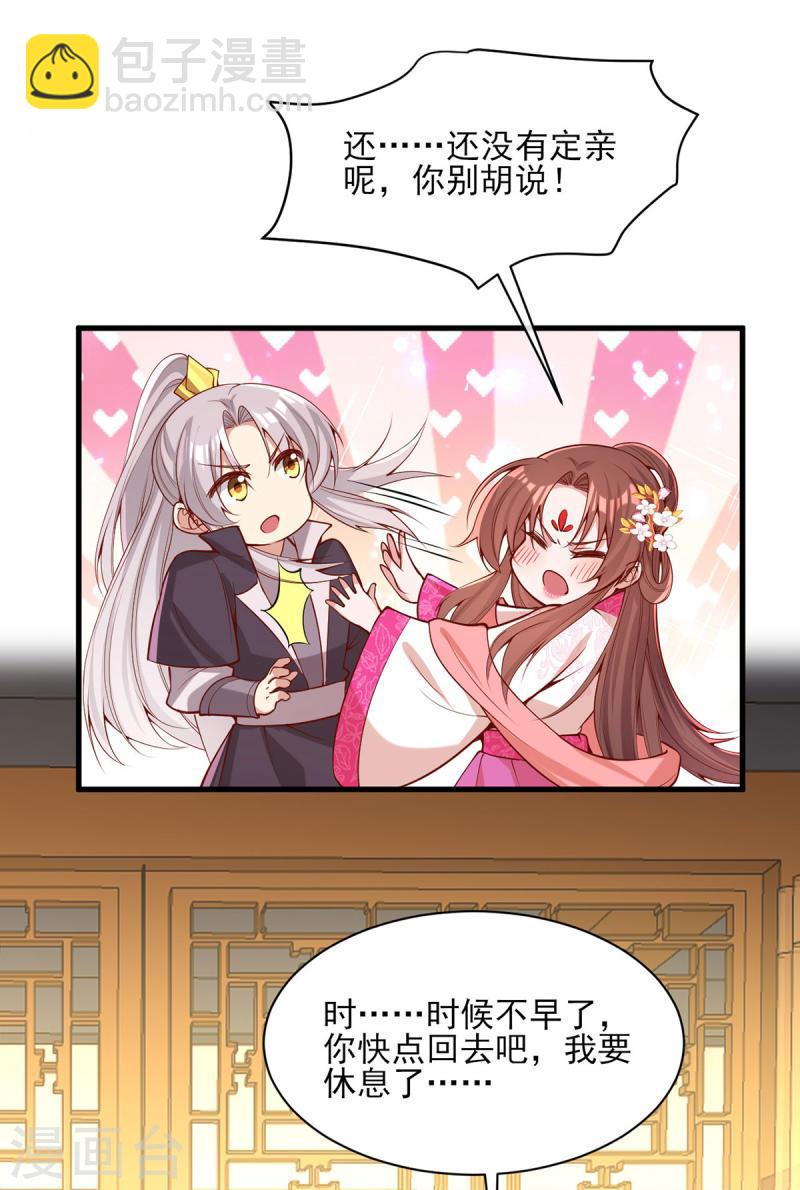 第301话 赏花宴-第302话
