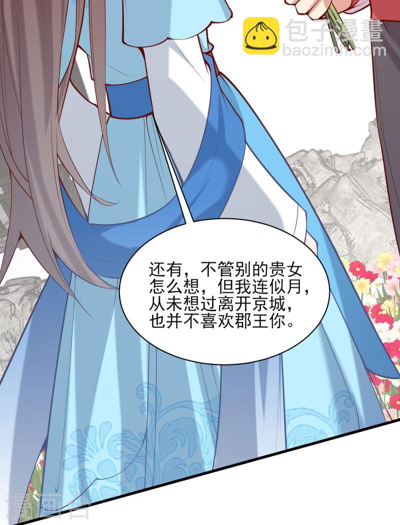 第303话 云峥解围-第304话