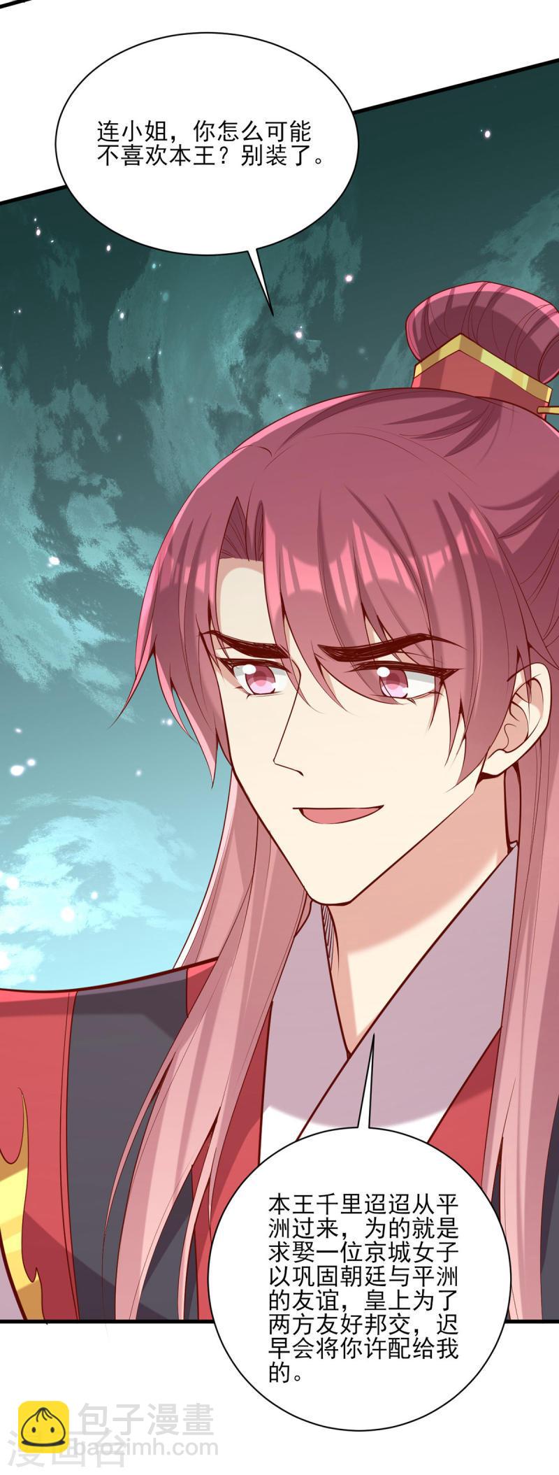 第303话 云峥解围-第304话