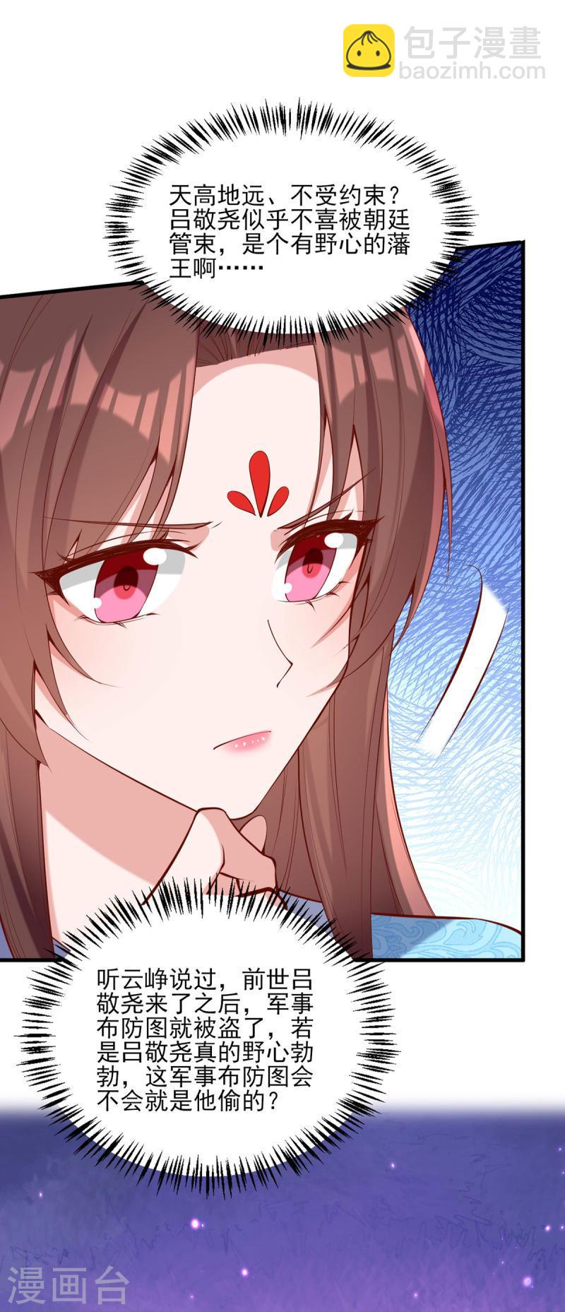 第303话 云峥解围-第304话