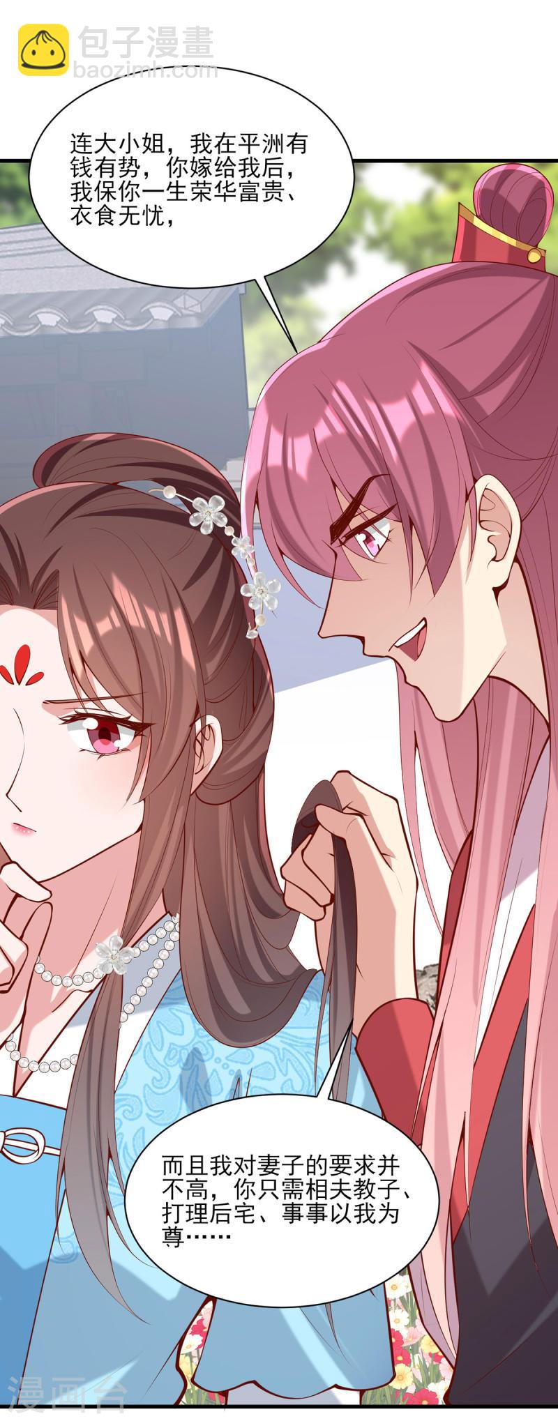 第303话 云峥解围-第304话