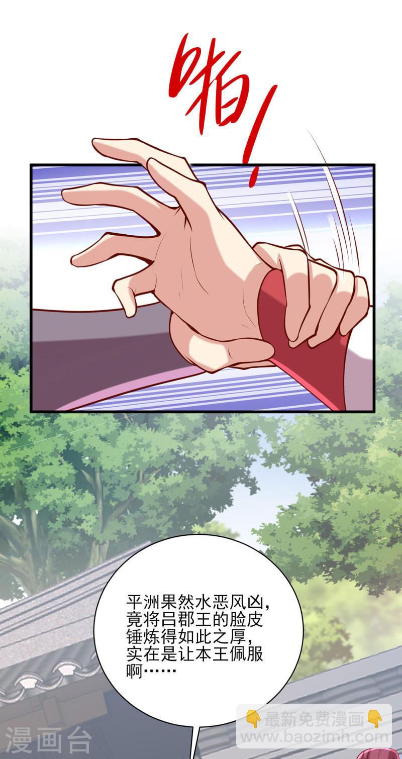 第303话 云峥解围-第304话