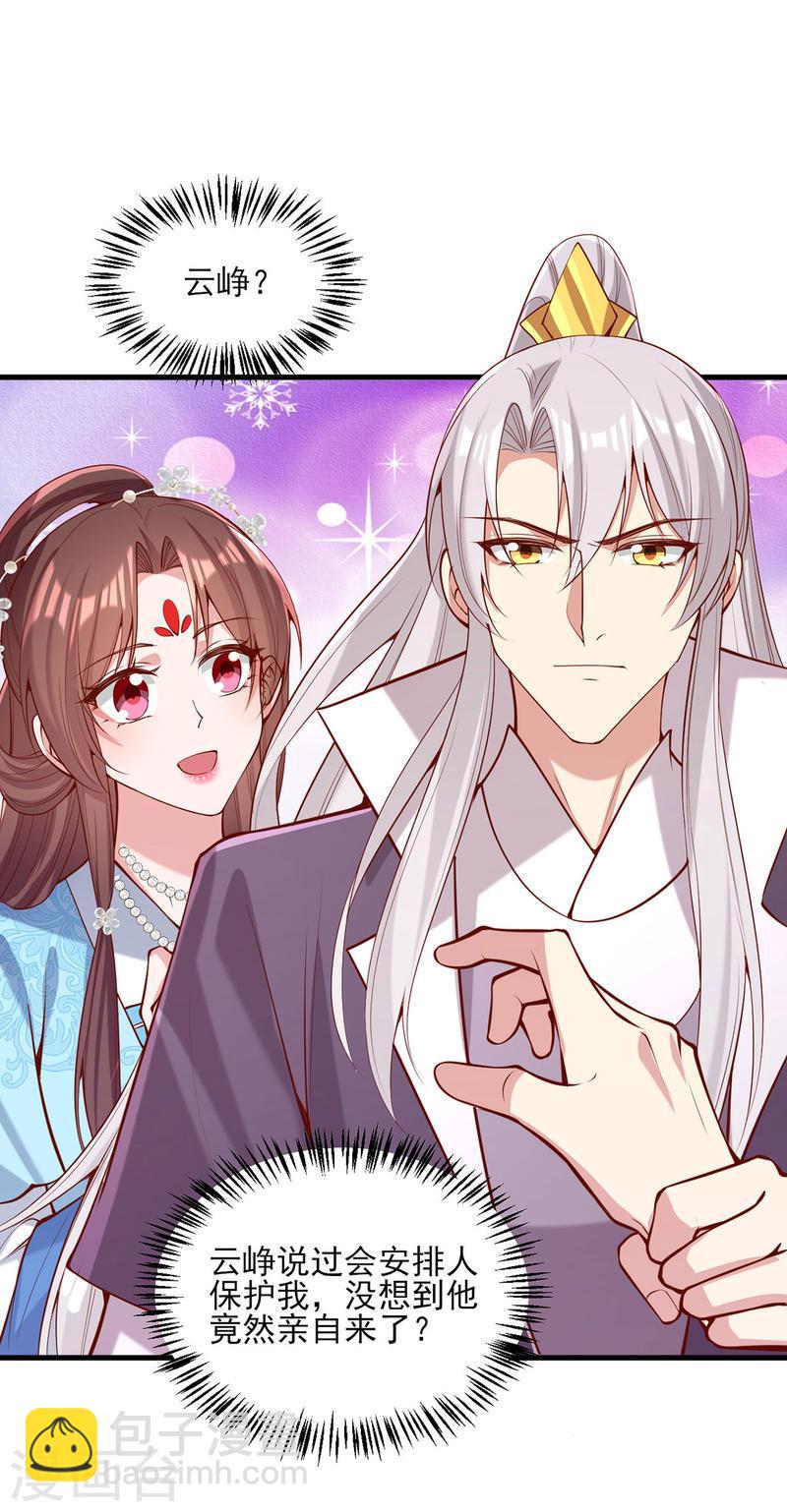 第303话 云峥解围-第304话