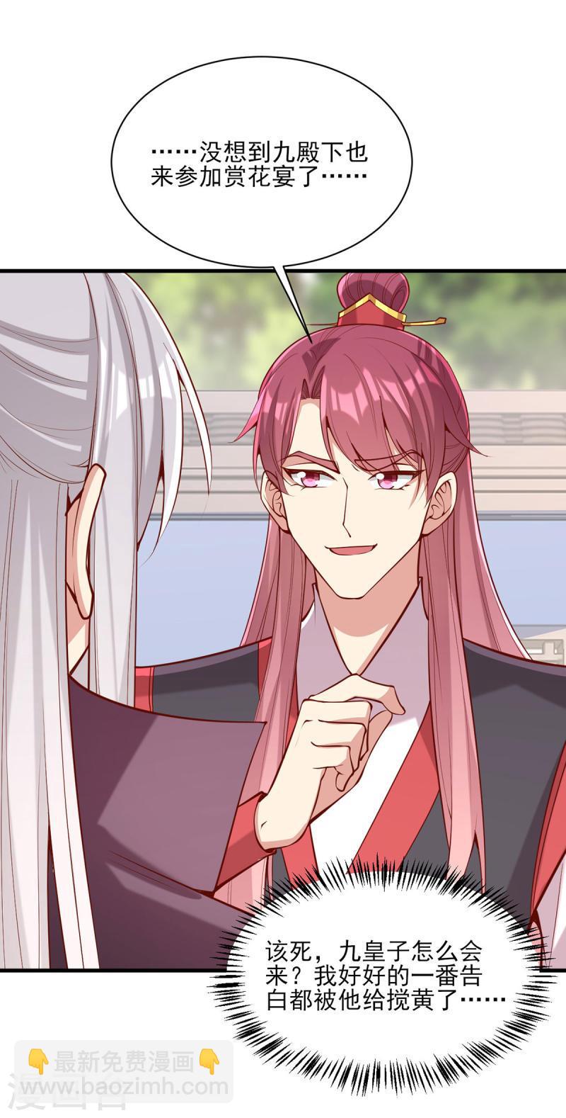 第303话 云峥解围-第304话