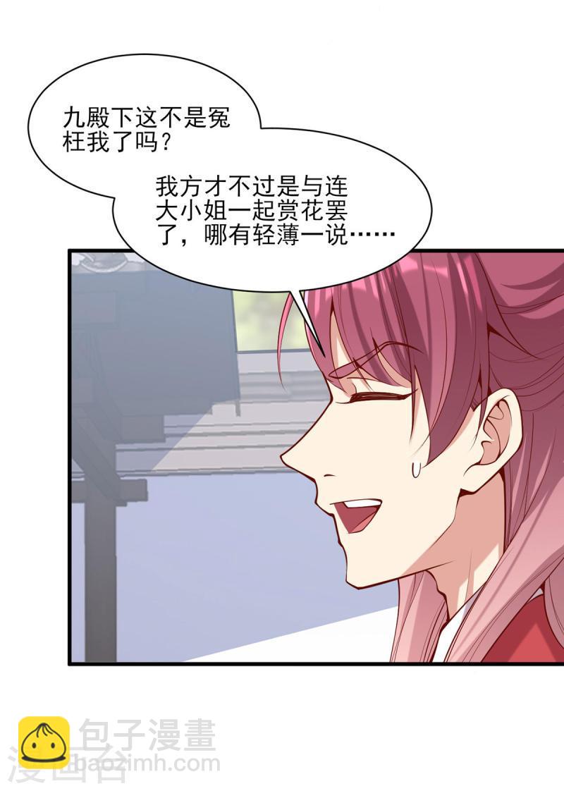 第303话 云峥解围-第304话