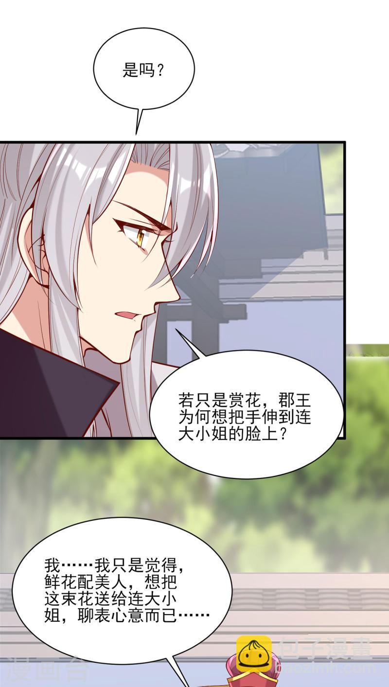 第303话 云峥解围-第304话