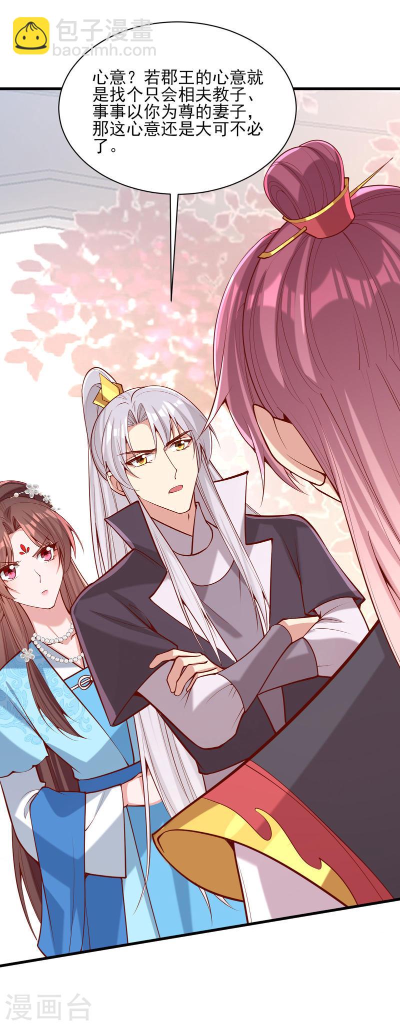 第303话 云峥解围-第304话