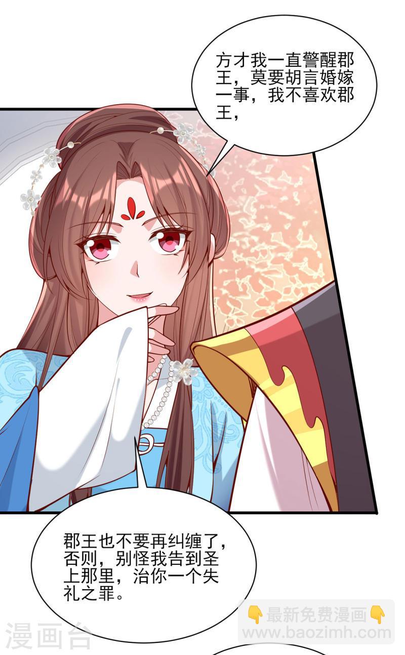 第303话 云峥解围-第304话