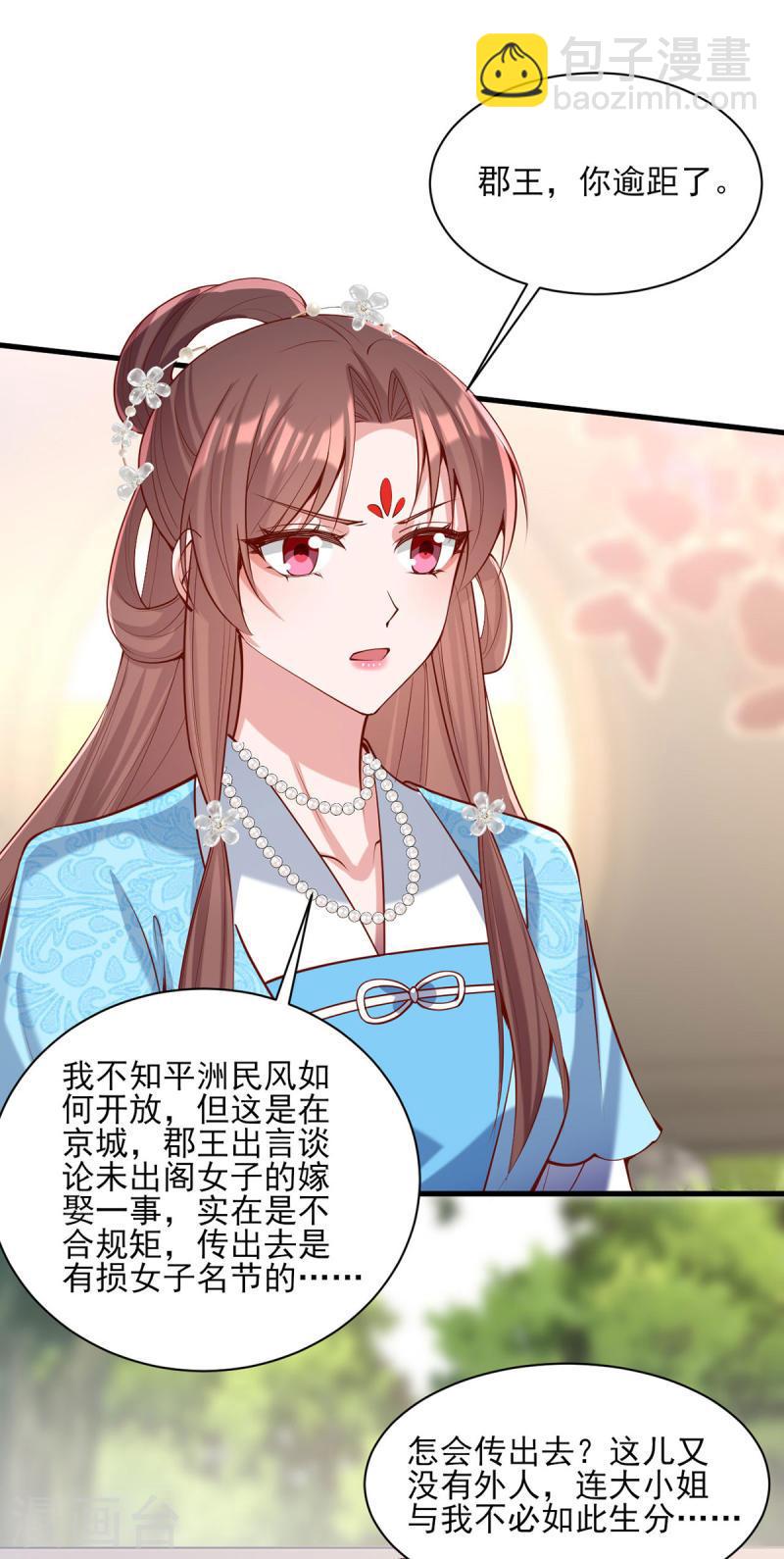 第303话 云峥解围-第304话