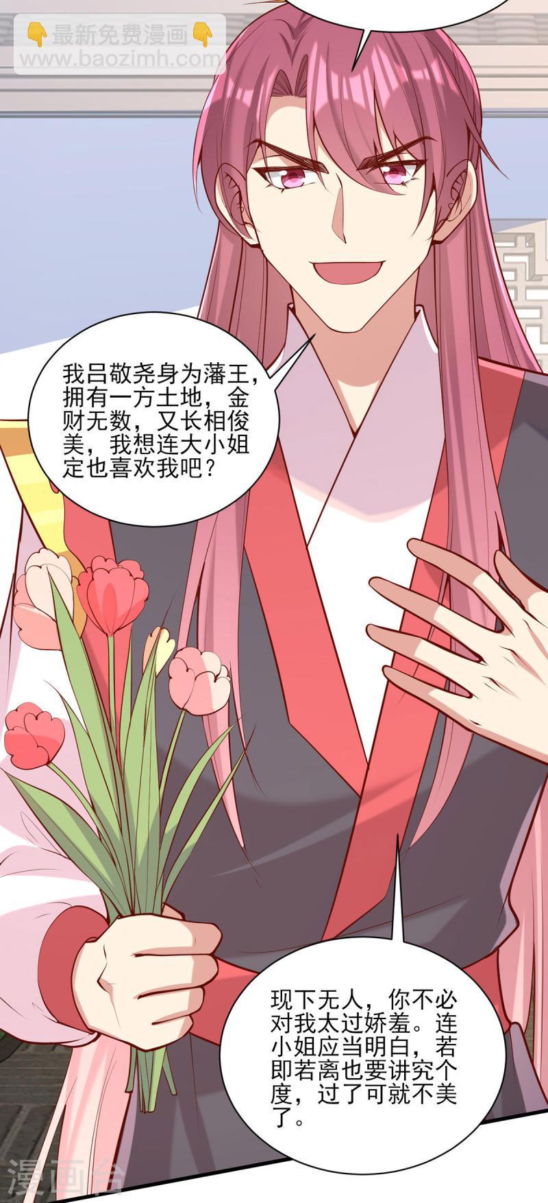 第303话 云峥解围-第304话