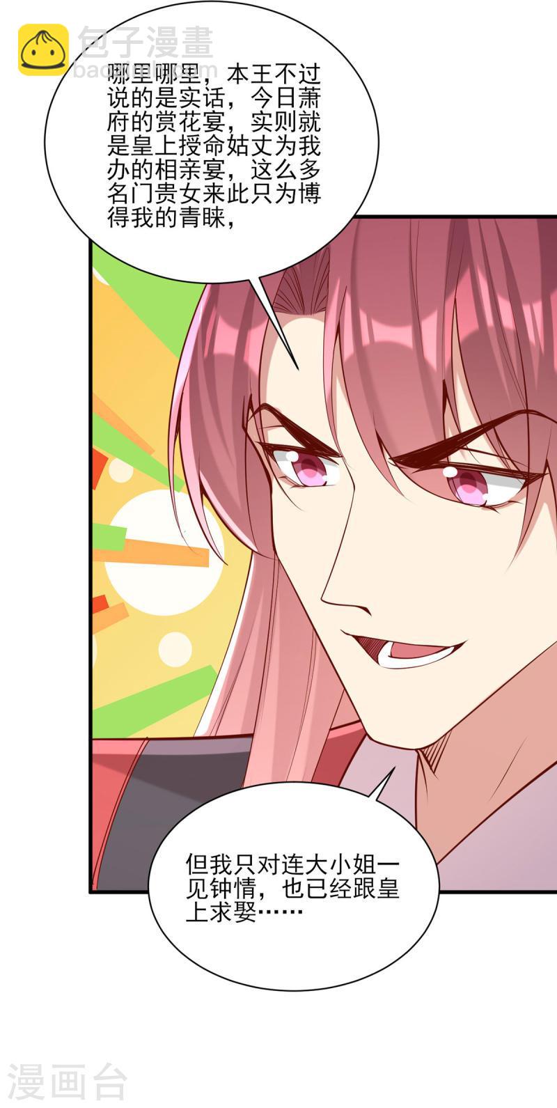 第303话 云峥解围-第304话