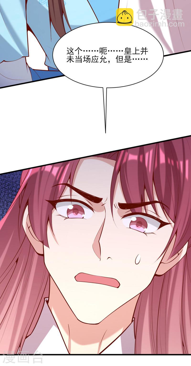 第303话 云峥解围-第304话