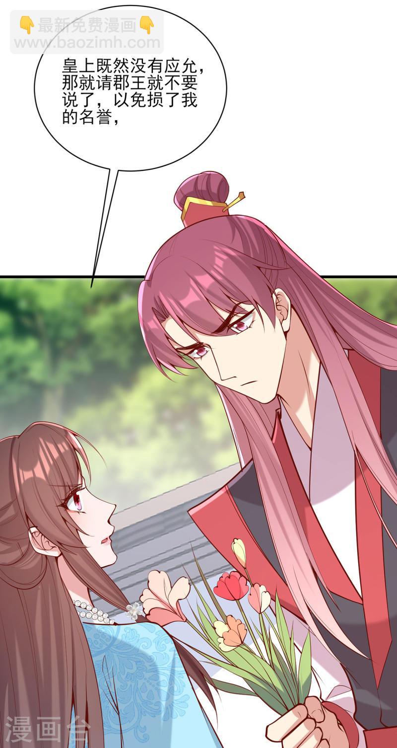 第303话 云峥解围-第304话
