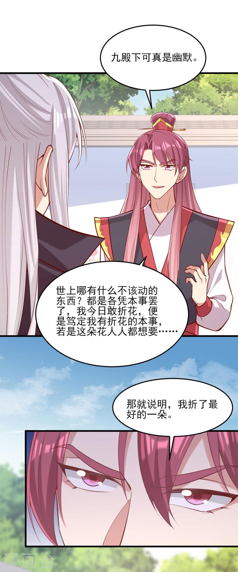 第305话 拒绝心意-第306话