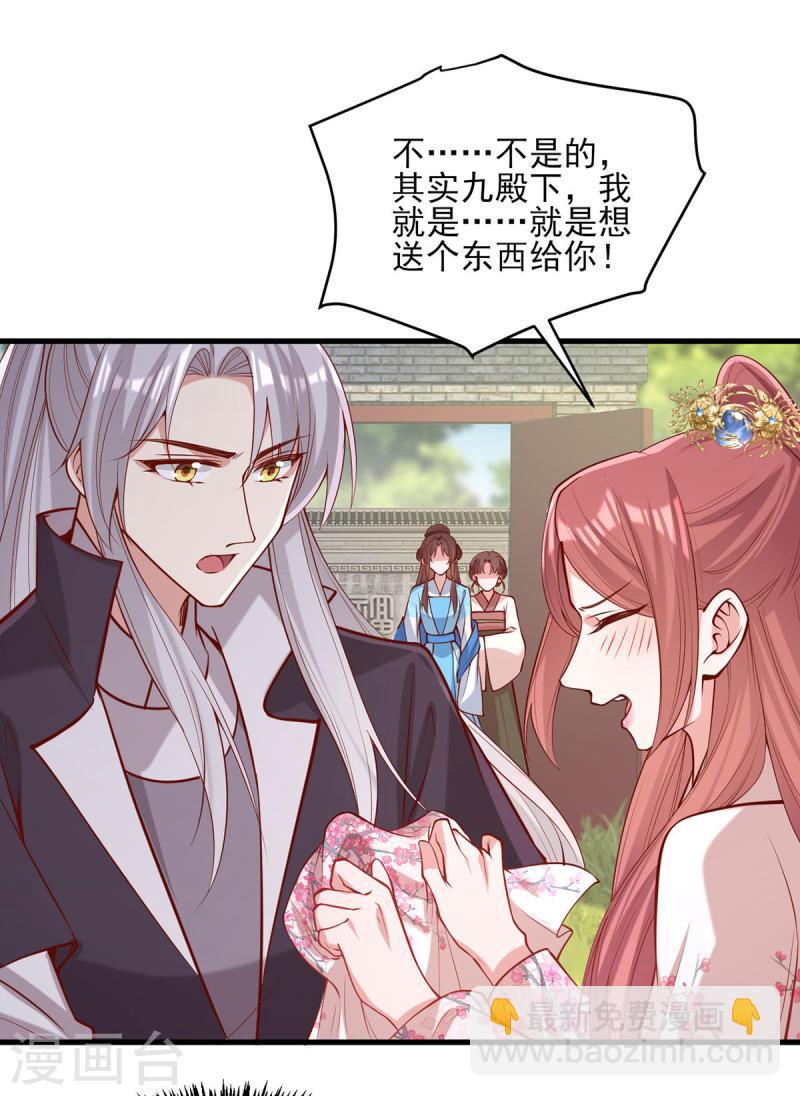 第305话 拒绝心意-第306话
